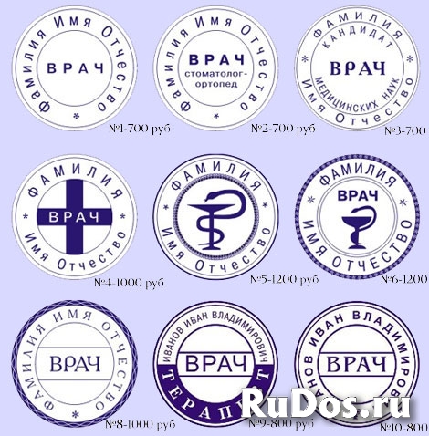 частный мастер сделает печать штамп факсимиле фотка