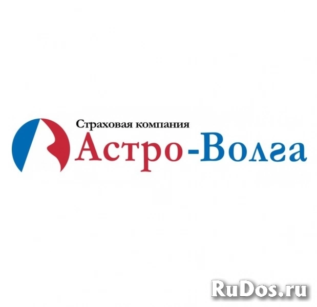 Страховая компании Астро-Волга в Луганске фото