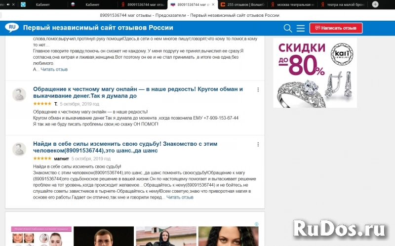 Приворот,отворот на пар,возврат любимых,привязка любовная,присушк фото