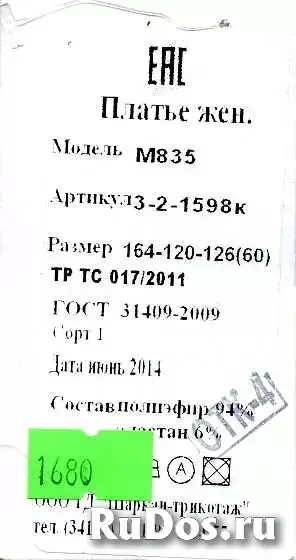 Платье Olsarri размер 60. изображение 6