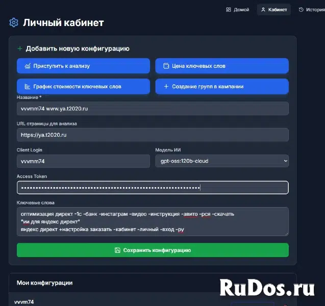 Настройка Яндекс Директ под ключ. Бесплатно для новых клиентов изображение 4
