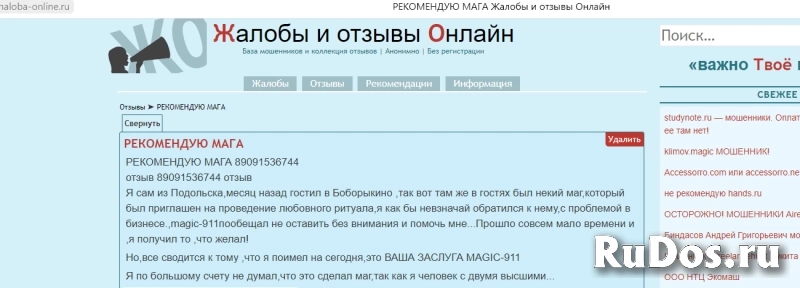 Приворот любимых,приворот на пару,черное венчание,отворот на пару фото