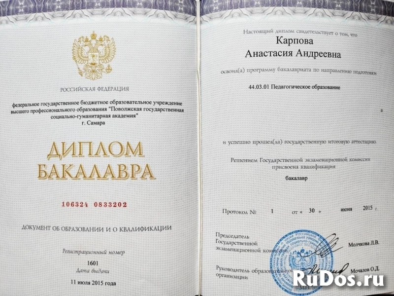 Преподаватель английского ВПР, ОГЭ, олимпиады изображение 5