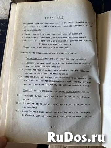 Консервная банка Техническая документация изображение 4