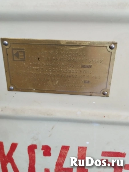 Агрегат выпрямительный ВАКС фотка