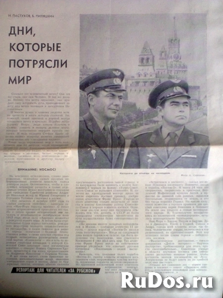Космические полеты 60-х изображение 7