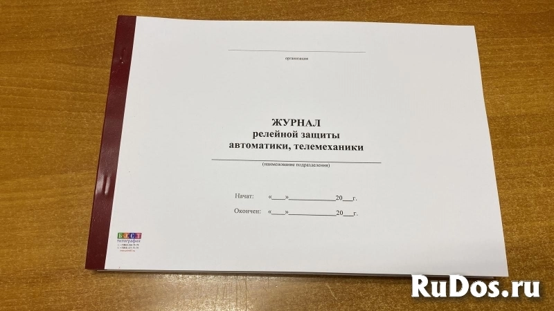 Журналы по электробезопасности изображение 5