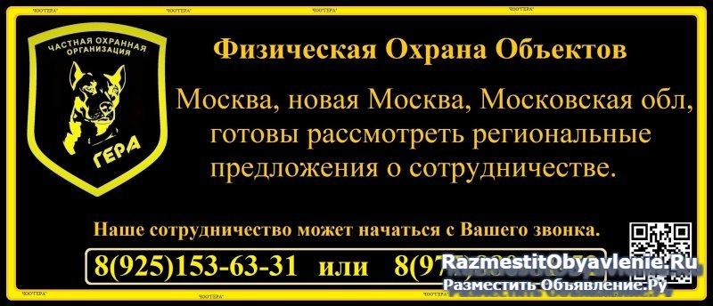 Услуги Охранной Организации фото