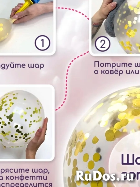 Шарики воздушные фотозона на день рождения happy birthday ШариЛенд изображение 4