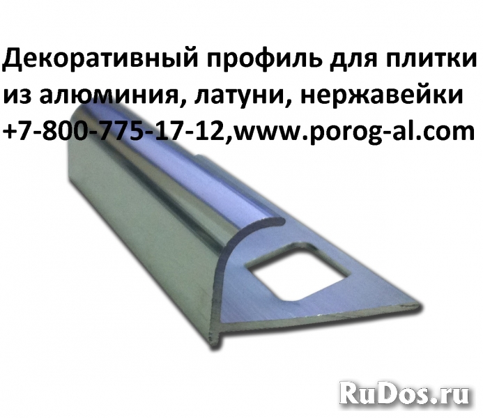 ПРОФИЛЬ ОКАНТОВОЧНЫЙ АЛЮМИНИЕВЫЙ изображение 3