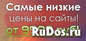 Создание сайта без предоплаты, быстро, качественно изображение 4