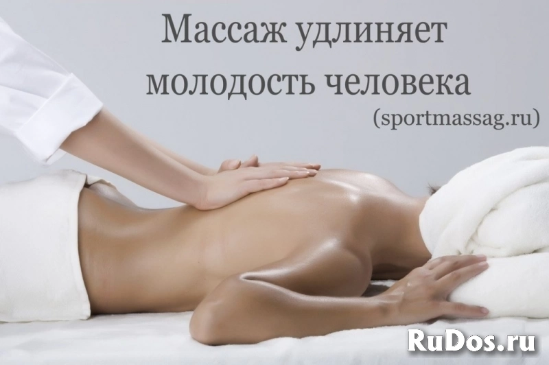 Услуги массажа изображение 3