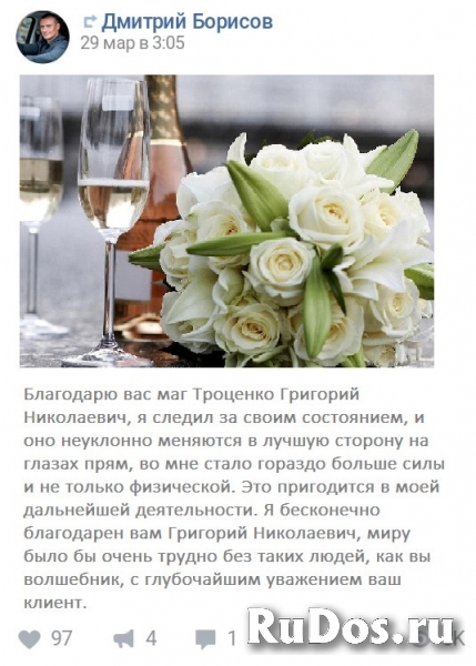 Тёмная ведьмина свеча. Сильные вуду любовные привороты изображение 4