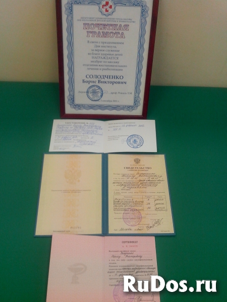 Лечебный массаж фотка