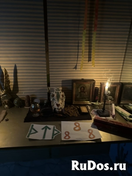 СИЛЬНАЯ ЧЕРНАЯ БЕСОВСКАЯ МАГИЯ.БЕСОВСКОЙ ПРИВОРОТ.ПРИВОРОТ НА 40СВЕЧЕЙ. ПРИВОРОТ НА ИКОНЕ. ПРИВОРОТ НА РУНАХ НА КОСТЯХ. ПЕРЕКРЕСТНАЯ МАГИЯ. СИЛЬНОЕ ВО изображение 5