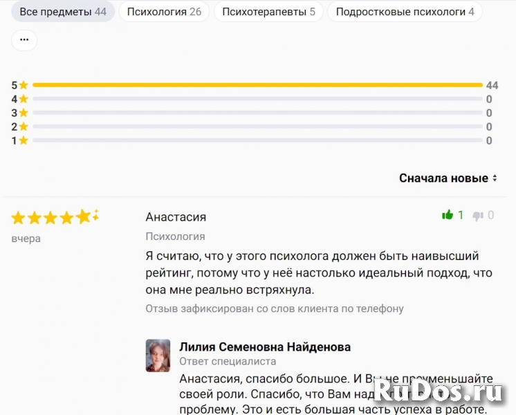 Предотвращение развода. Профессиональная помощь изображение 3