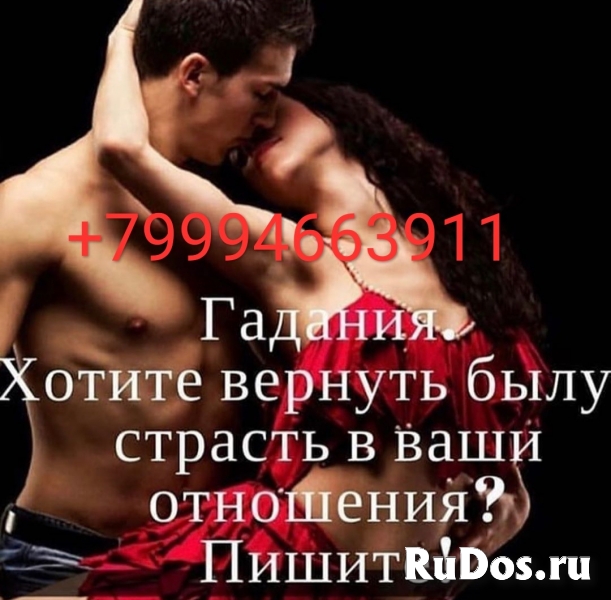 ОТКРОЮ ДОРОГУ НА ПРИБЫЛЬ И УДАЧУ!СДЕЛАЮ СИЛЬНЫЙ ПРИВОРОТ+79994663 изображение 6