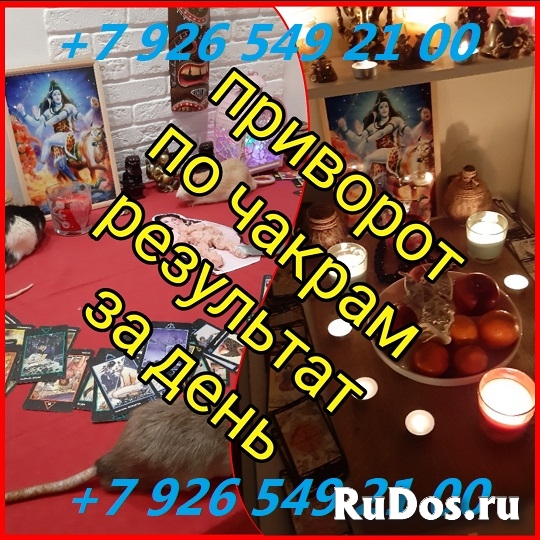Гадание таро руны и магические услуги, ритуалы на любовь фотка