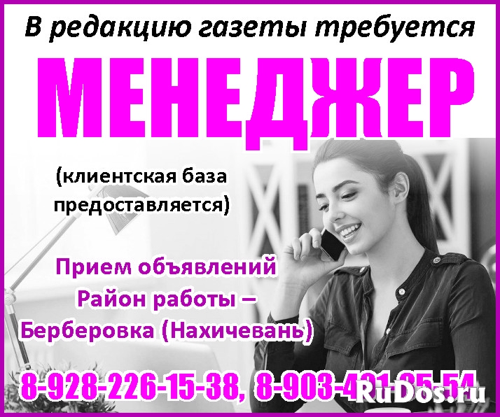 в редакцию газеты требуется фото