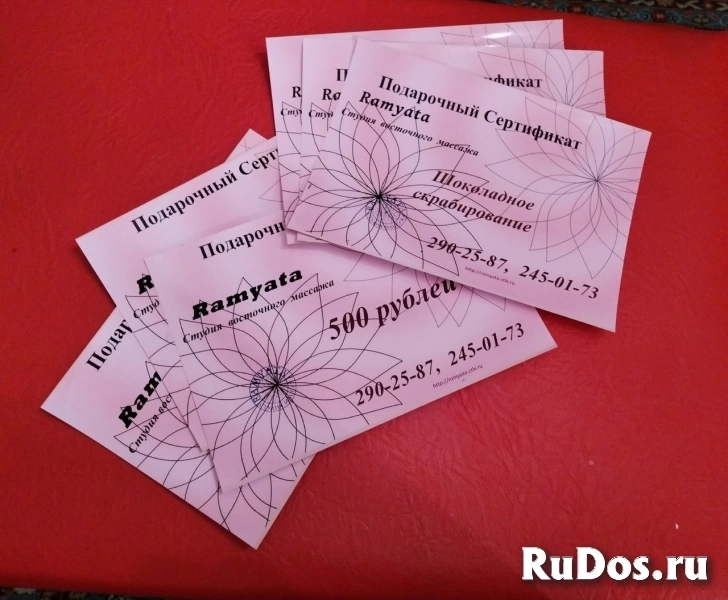 Подарочный сертификат в студию массажа фото