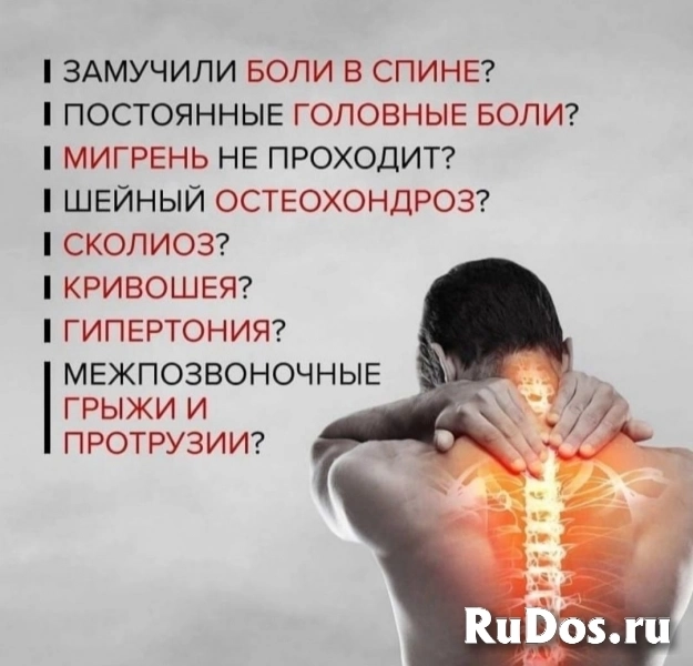 Мануальный терапевт лечение грыжи позвоночника изображение 3