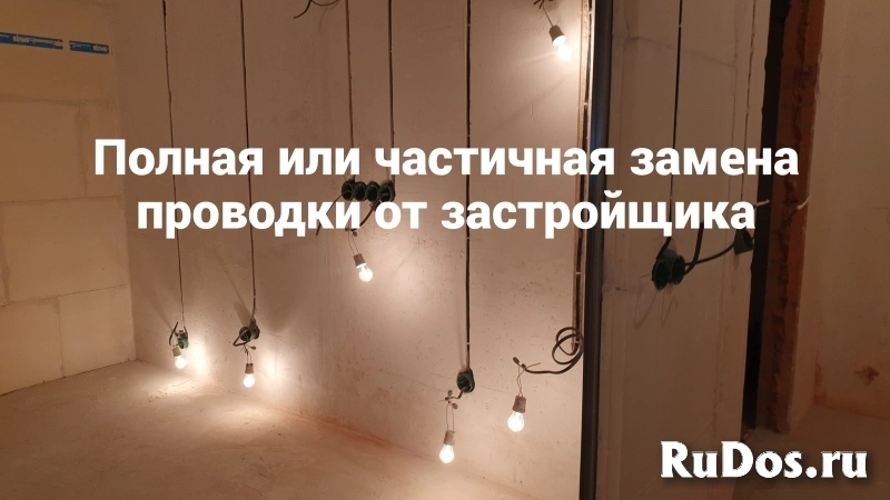 Электрика под ключ изображение 3