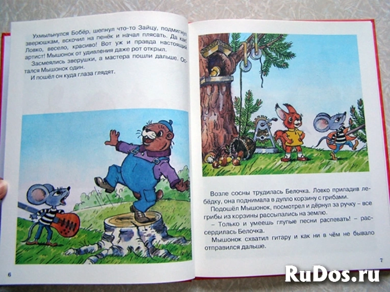 Песенка мышонка и другие сказки малышам по Мультфильмам фотка