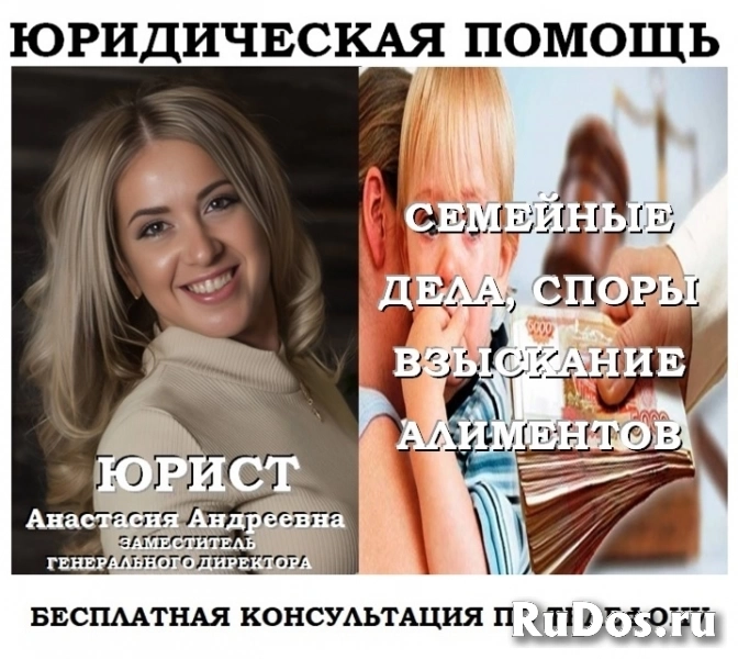 Юрист по взысканию алиментов фото