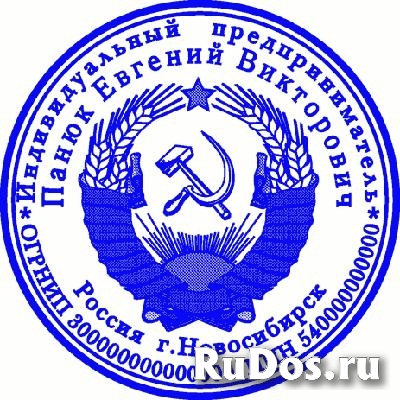 Штампы и печати сделает частный мастер конфиденциально изображение 5