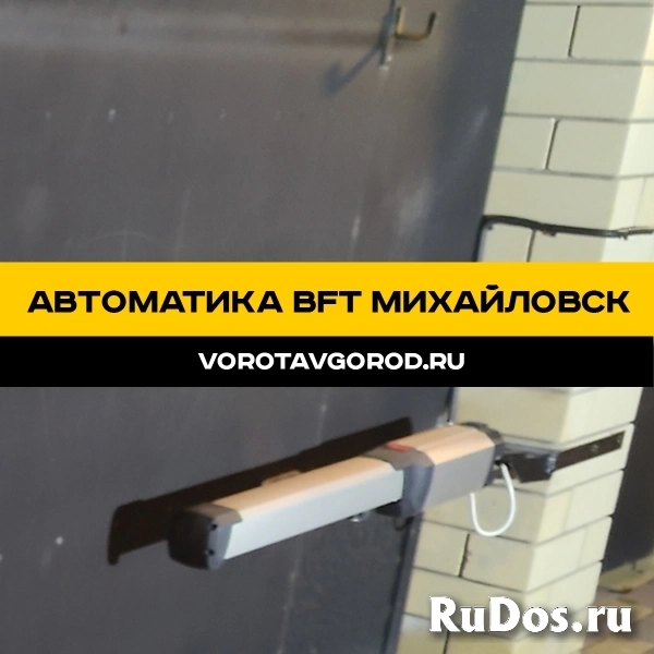 Автоматика BFT A40 в Михайловске изображение 3