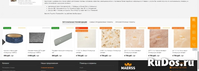 Обрезки/куски столешниц / и уцененные и распродажные столешницы изображение 5