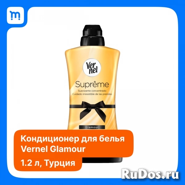 Кондиционер для белья фото