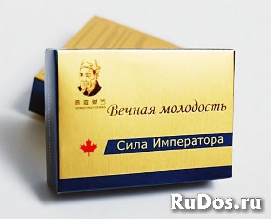 Сила императора для мужской потенции виагра 8 капсул фотка