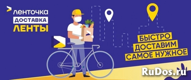 Требуются автокурьеры Лента изображение 3