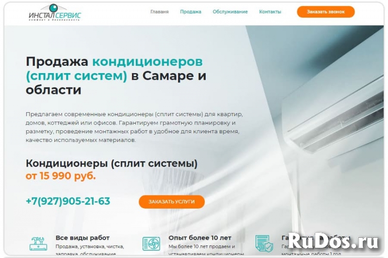 Создание сайтов под ключ изображение 3