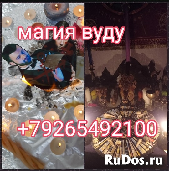 Огромный многолетний опыт приворот эзотерики мaгичecкoй вуду прак фотка