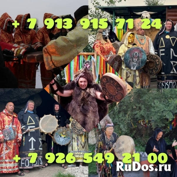 Гадание, Расклад Таро, Приворот, Таролог/Обучение Цена договорная фотка