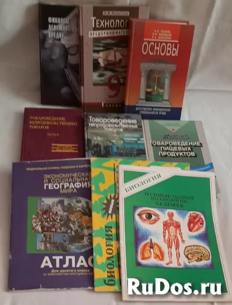 Учебники, учебные пособия изображение 10