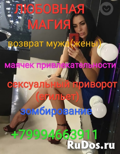 Черная магия самая сильная.Решу любые ваши проблемы фотка