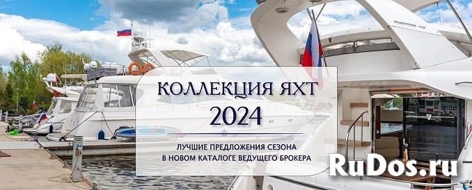 яхта для романтической прогулки фото