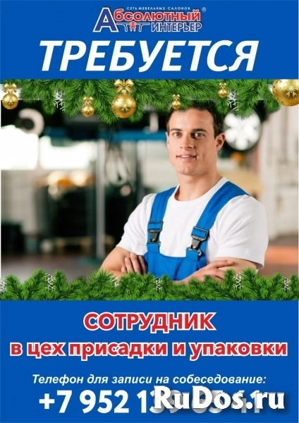 Оператор на сверлильно-присадочный станок фото