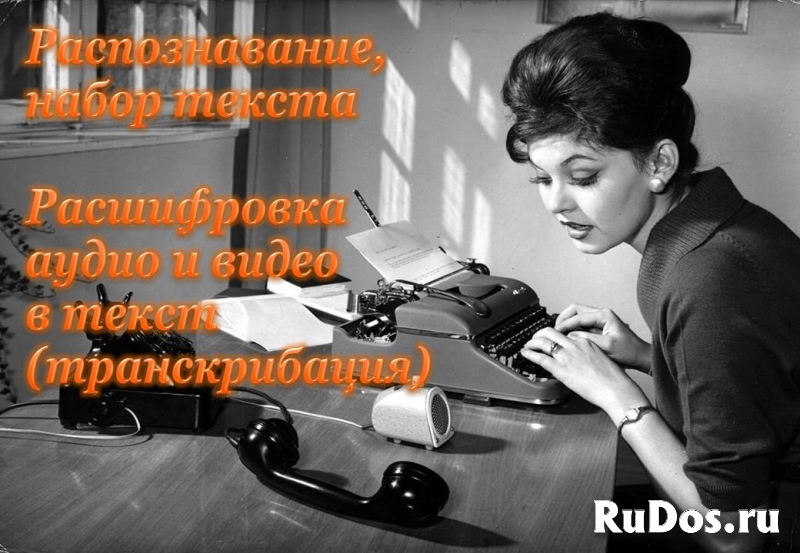 Распознавание, набор текста. Оформление учебных работ фотка