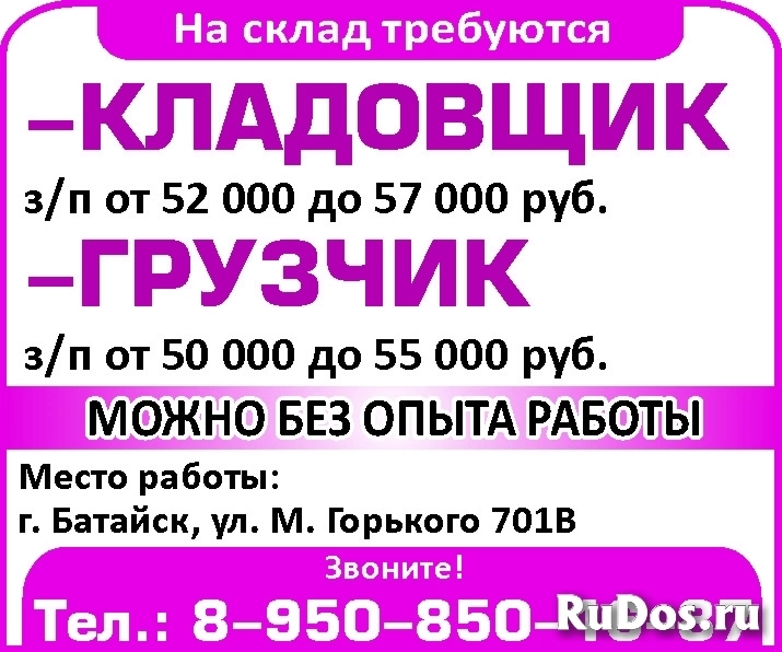 -Кладовщик, -Грузчик фото