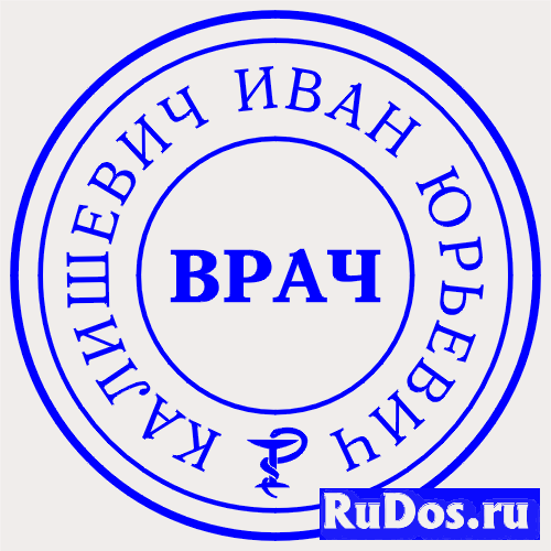 Сделать копию печати или штампа у частного мастера изображение 4