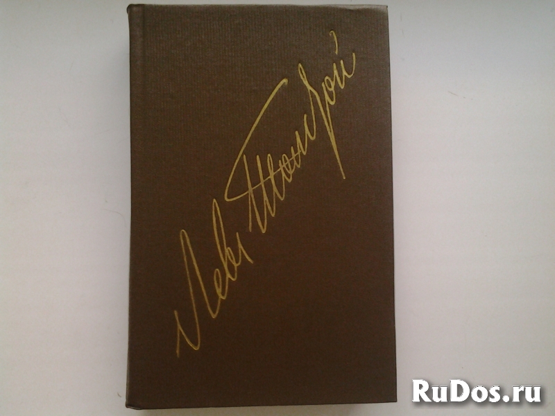 Собрания сочинений известных писателей изображение 6