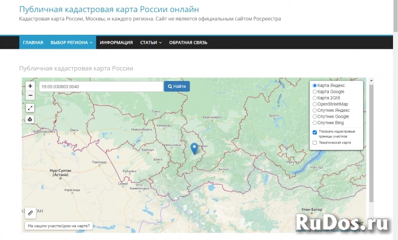 Земельный участок ЛПХ 17,73 га с/х изображение 3