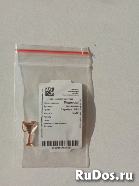 Кулон подвеска Адамас позолота серебро бокал новый украшение бижу изображение 3