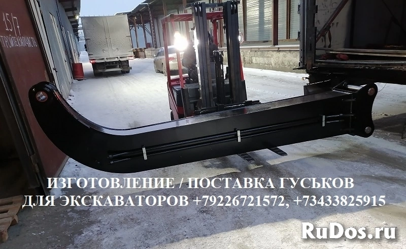Гусак удлинитель (гусек) на экскаватор Yuchai, Xcmg, Zoomlion, Develon, Sany, Mst, Shantui, Lonking, Case, Komatsu, Sdlg изображение 3