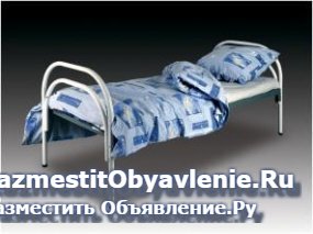 Одноярусные металлические кровати фотка