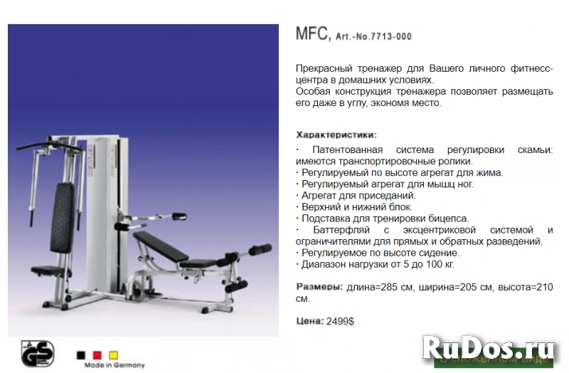 Тренажер Kettler 7713 - мульти фитнес центр для спорта изображение 4